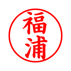 04414_Fukuura's Simple Seal