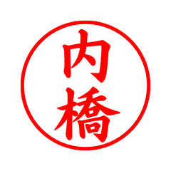 04440_Uchihashi's Simple Seal