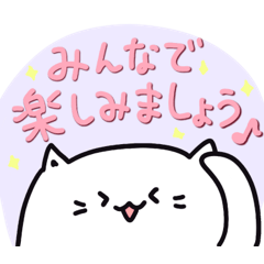 【オープンチャット用】しろねこスタンプ