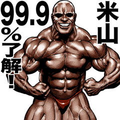 Yoneyama dedicated Muscle macho sticker