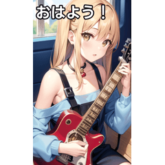 電車とギター女子