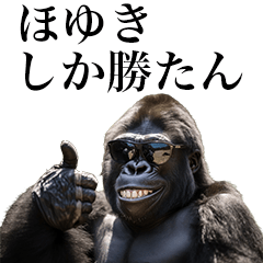 [Hoyuki] Funny Gorilla stamps to send