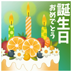 【優しい癒しの色】誕生日•お祝い