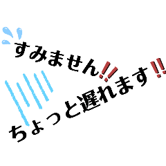 わたしのよく使う言葉スタンプ