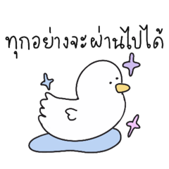 คำพูดน่ารัก ให้กำลังใจ