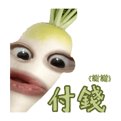 菜頭淇