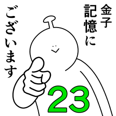 Kaneko is happy.23