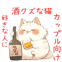 Sticker 2 of a drunk white cat