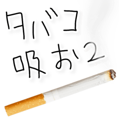 I am heavy smoker.Part2