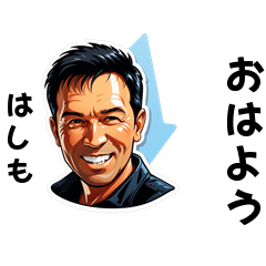 hashimo-san's sticker by Tsukusuta AV6O