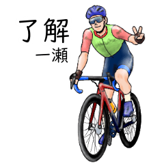 Ichinose's realistic bicycle (2)