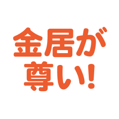 kanai  love text Sticker