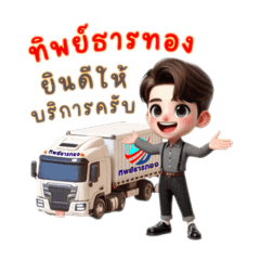 ทิพย์ธารทอง