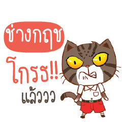 CHANGKRIT Piakpoon in school