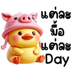 Cute Yellow Duck with Pig Hat (Big)