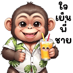 Cute Naughty Little Monkey 2