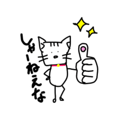 にゃんと素晴らしいスタンプ！ - LINE スタンプ | LINE STORE