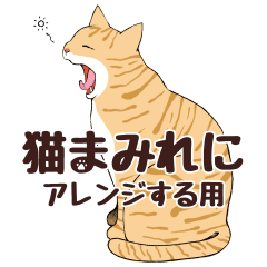 Lively stickers with lots of cats