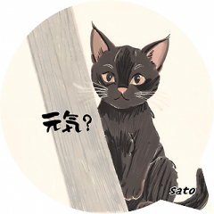 Black Cat Phrases for Sato 1