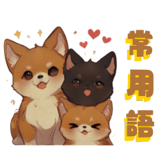 Shiba Inu phrases-koio12