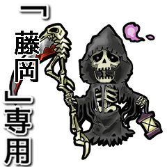 Reaper of Name fujioka Animation