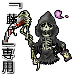 Reaper of Name fujiyo Animation