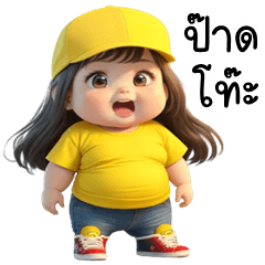 Kaitoon cute girl (Kum-muang)