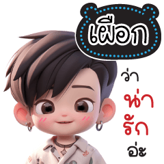 Name "Puek" V26 by Teenoi.