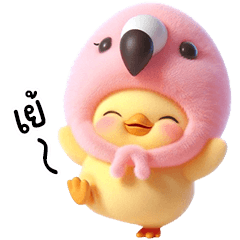 Little Flamingo Duck