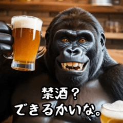 Boozy Gorilla!