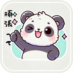 ishikawa's Panda Easy Phrases1