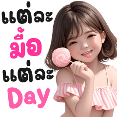 โยเกิร์ต  เลดี้เกิร์ล :แต่ละมื้อแต่ละDay