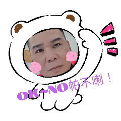 o的k啦