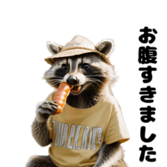 アライグマの使える日常会話