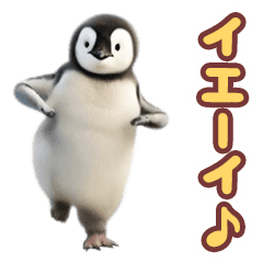 *dance! dancing baby penguin