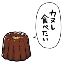 talking canele