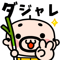 [Animation] Ouaji-kun Gourmet Puns