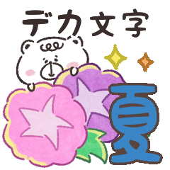 [Summer] Polar bear Poya-kun stamp