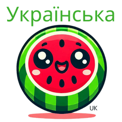 Watermelon Sticker with UK Text