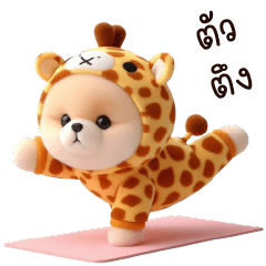 Pom Pom Giraffe Hoodie