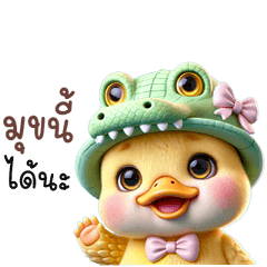 Yellow duck, crocodile hat, funny