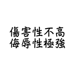 陰陽大師