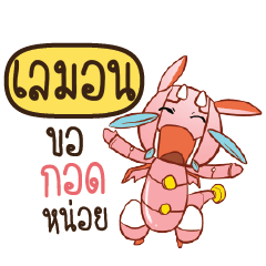 LEMON2 Dragie a cyborg who cute