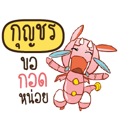 GUNCHON Dragie a cyborg who cute