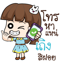 TENG2 Office Chit Chat_E