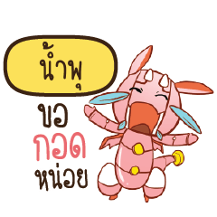 NAMPU Dragie a cyborg who cute