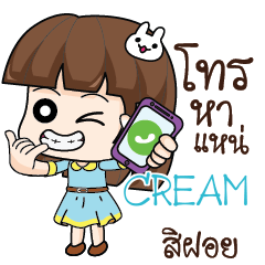 CREAM Office Chit Chat_E e