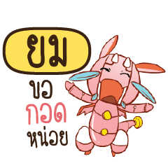 YOM Dragie a cyborg who cute