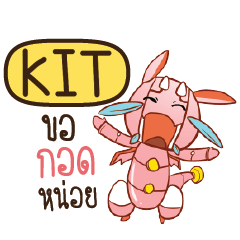 KIT Dragie a cyborg who cute e