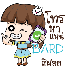 BARD Office Chit Chat_E e